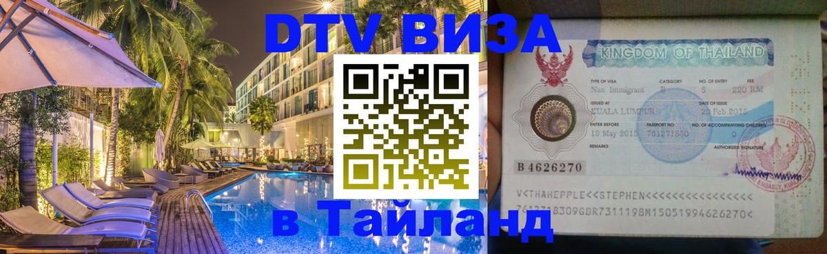 Сколько стоит DTV виза — актуальные цены, оформление даже без документов - Рига  05.10.2025 